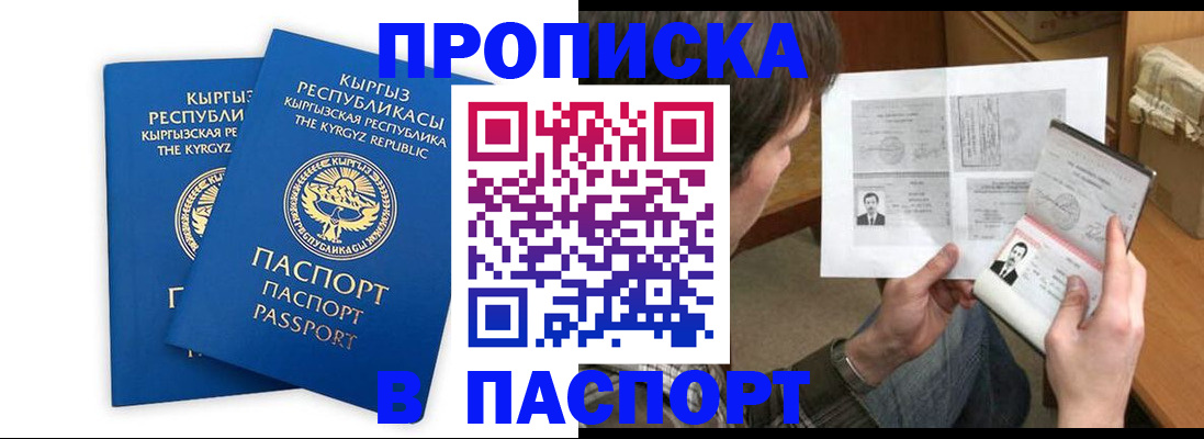 прописка гарантия в Ефремове