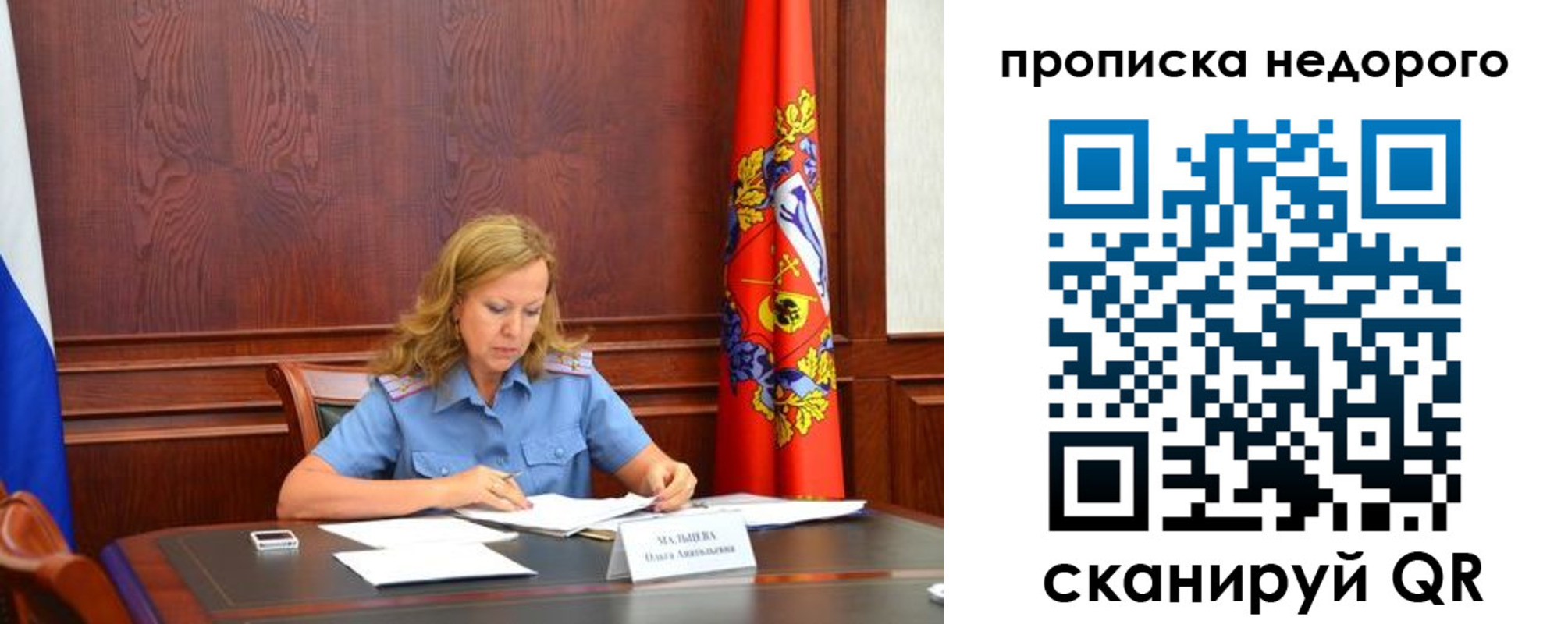 пропишу в квартире в Ефремове
