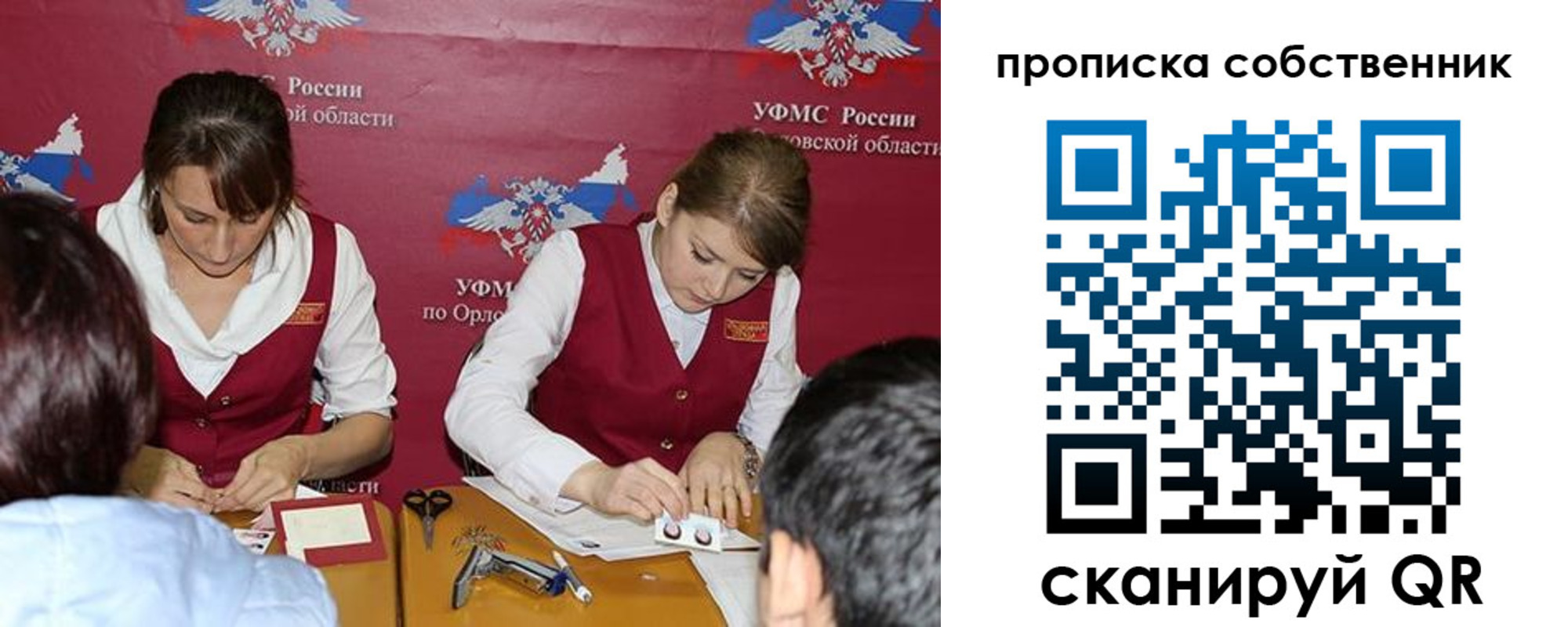 прописка поиск в Ефремове