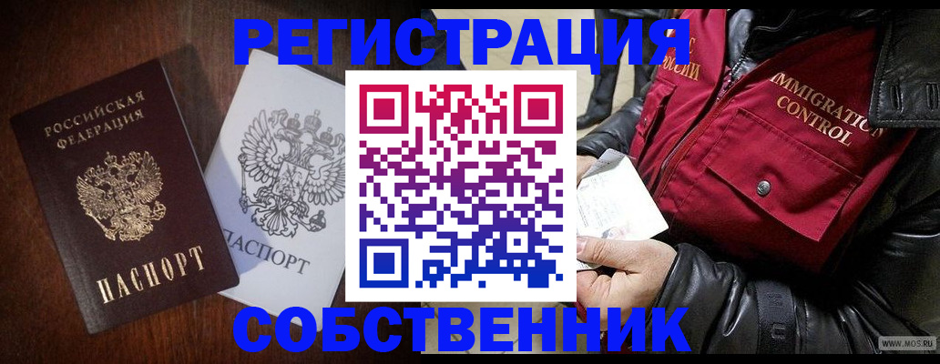 где прописаться в Ефремове