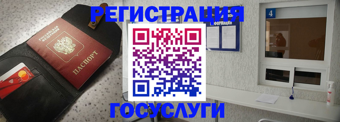 регистрация в Ефремове