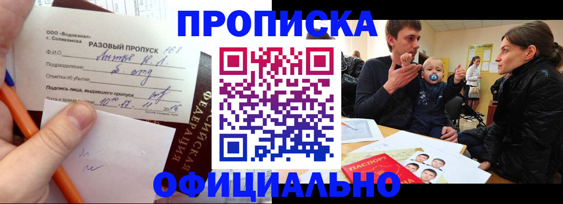 временная регистрация купить в Ефремове