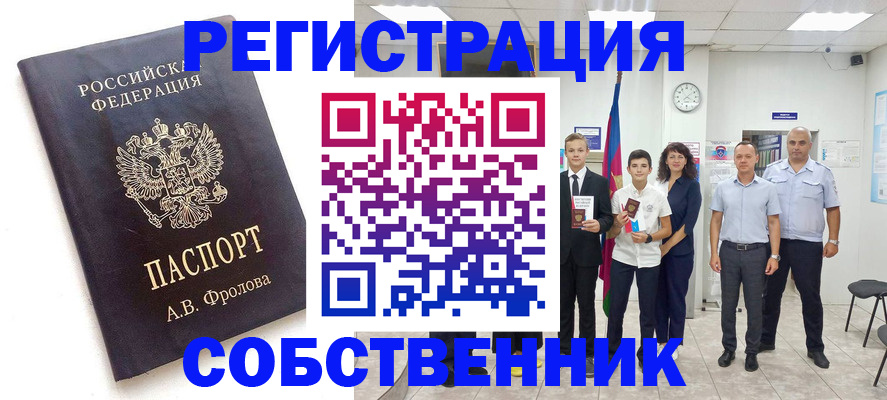 временная регистрация недорого в Ефремове
