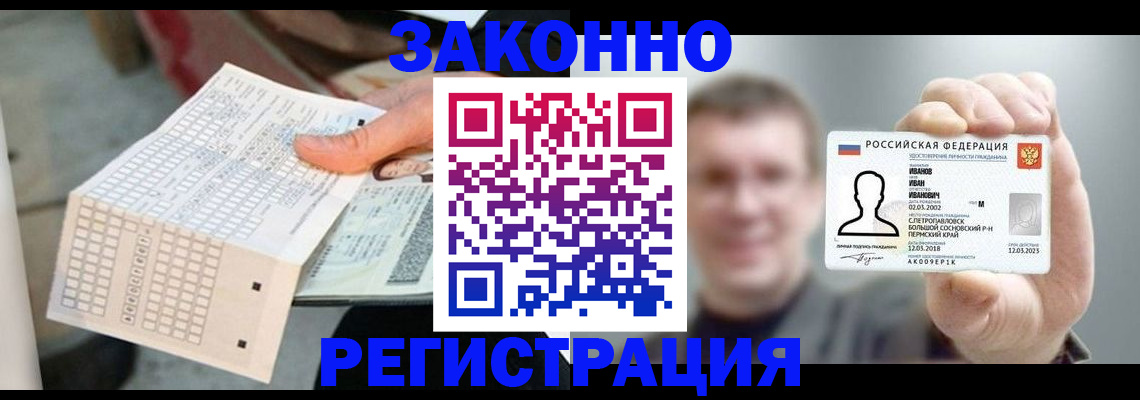прописка законно в Ефремове