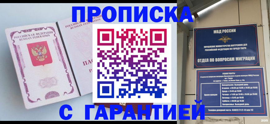 временная регистрация надежно в Ефремове